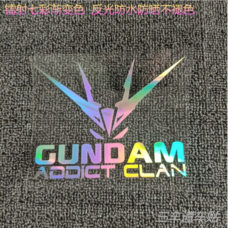 新版高达头像贴纸汽车电动车贴GUNDAM电脑箱包个性创意反光装饰贴