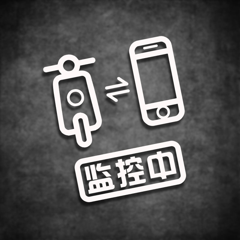 适用车贴电动车监控中 电动车小牛电动车贴纸个性装饰贴防水反光