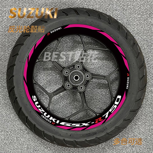 适用铃木GSX750R 600R 1000 250大中小R改装轮毂贴纸反光轮框贴花