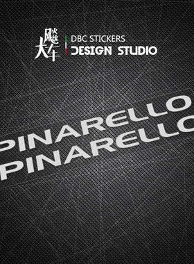 适用PINARELLO自行车架贴纸 皮娜车贴车架环法自行车贴纸防水防晒