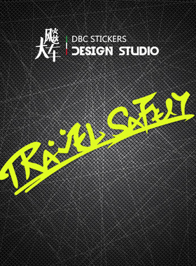 适用于travel safely旅行出入创意文字摩托机车身贴花 防水贴纸