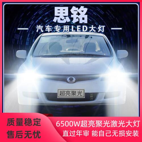 本田思铭LED大灯远光灯近光灯改装专用超亮强光前车灯泡原厂配件