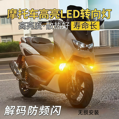 摩托车Led转向灯防频闪智能解码LED转向灯灯泡刹车灯1156双闪24v