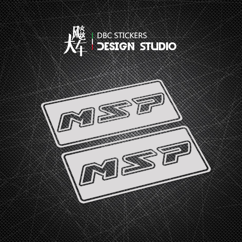 适用台湾 DDS MSP-避震反光车贴 原车镂空贴花 摩托机车减震贴纸