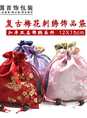 复古中国风缎绸刺绣首饰袋饰品袋玉器收纳袋香包锦囊袋福袋束口袋