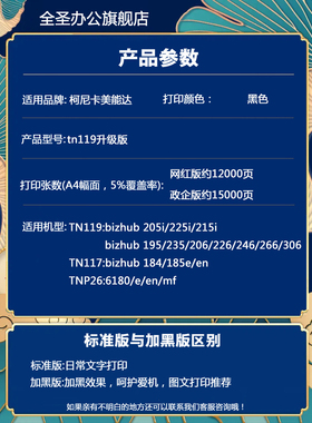 全圣适用柯尼卡美能达206碳粉bizhub 185 en 195 226 246 266 306