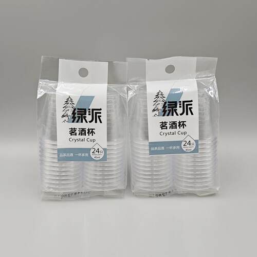 绿派茗酒杯45ml24只装