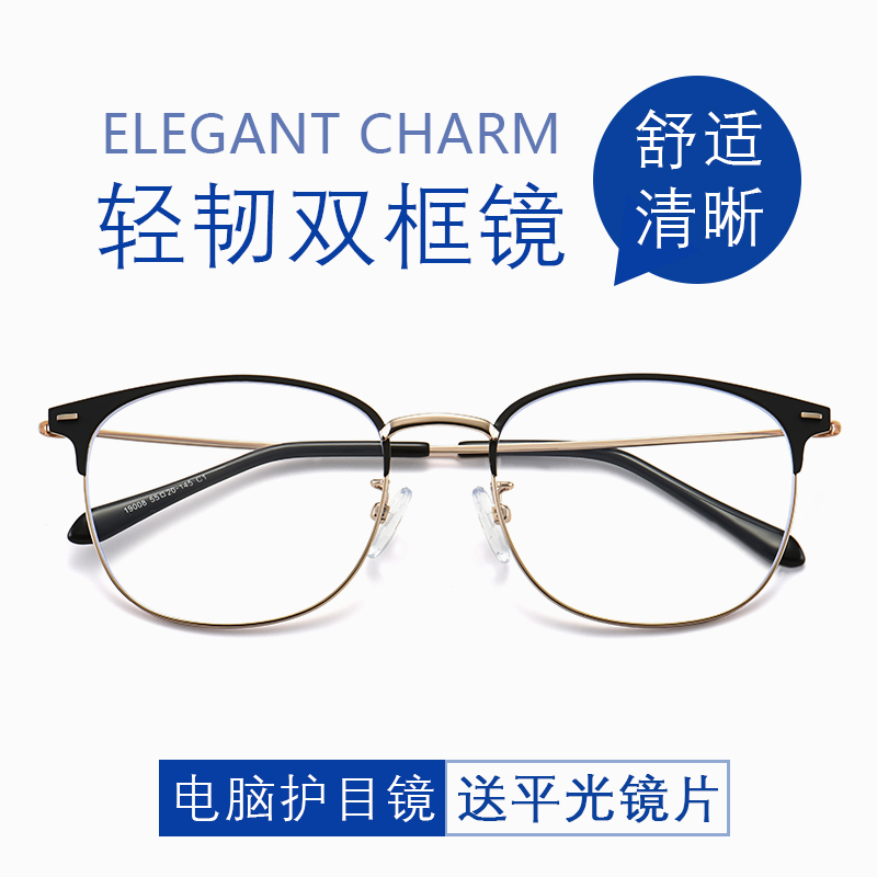 近视超轻复古风大脸眼睛框平光镜