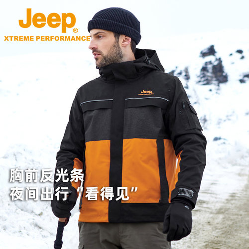 Jeep吉普冲锋衣三合一防寒服