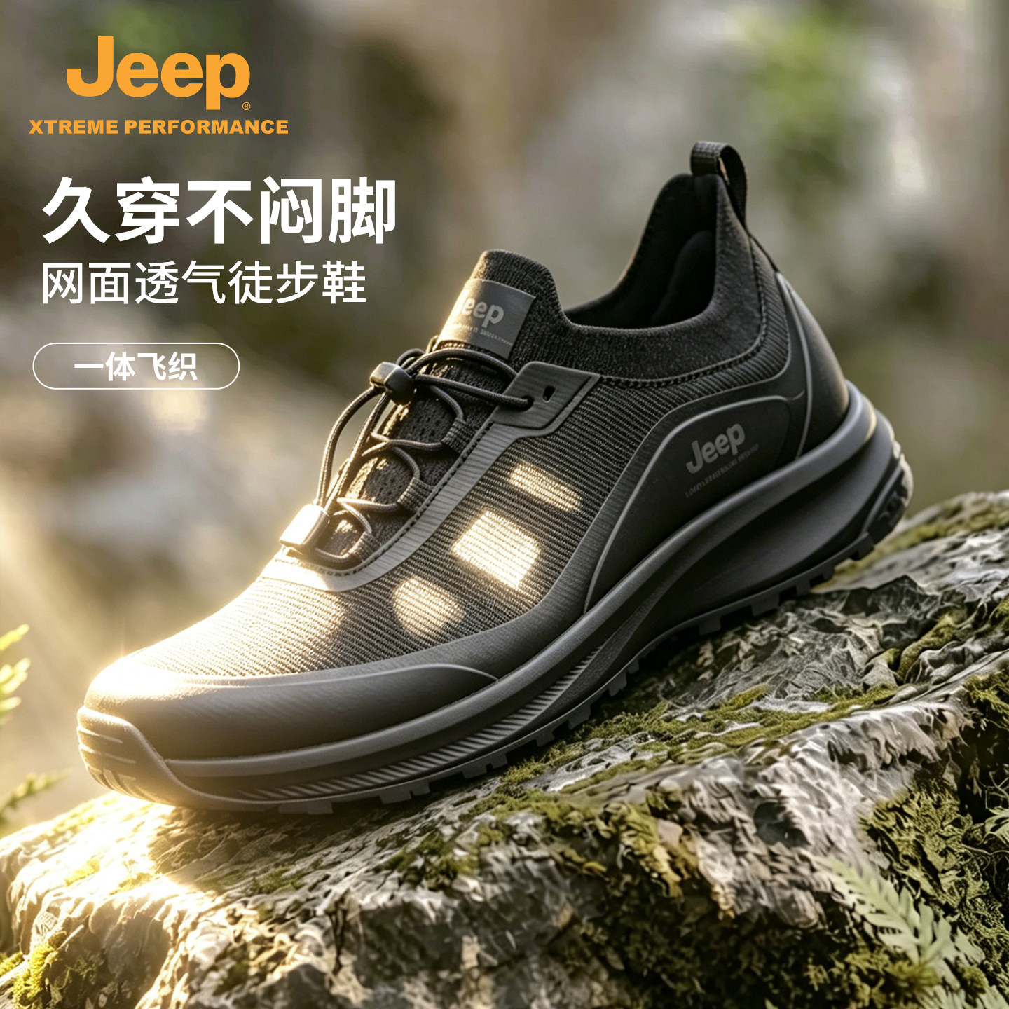 【一体飞织】Jeep薄款透气男鞋夏图片