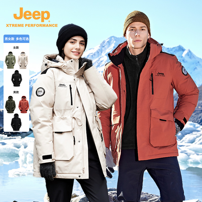 Jeep户外男女款95鸭绒羽绒冲锋衣中长款防风保暖羽绒服防水透湿