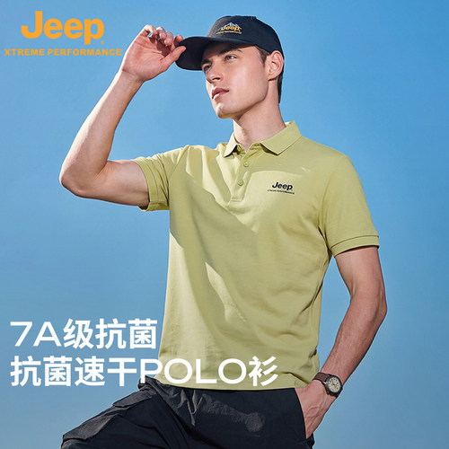 【父亲节】7A抗菌桑天然蚕丝POLO