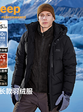 【RDS认证】Jeep东北中长款羽绒服男2025冬季连帽保暖衣防寒外套