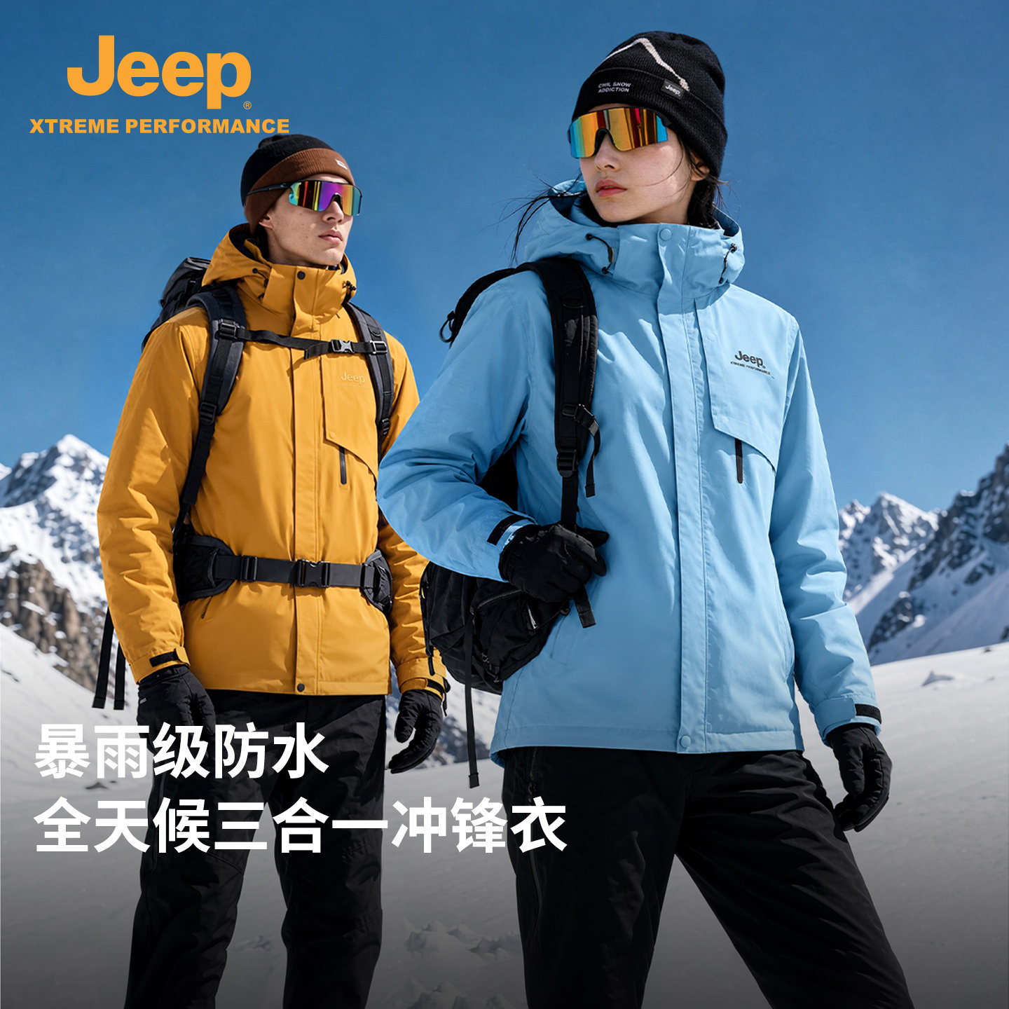 Jeep官方旅游冲锋衣男防风防水登山服蓝色抓绒三合一可拆卸外套女
