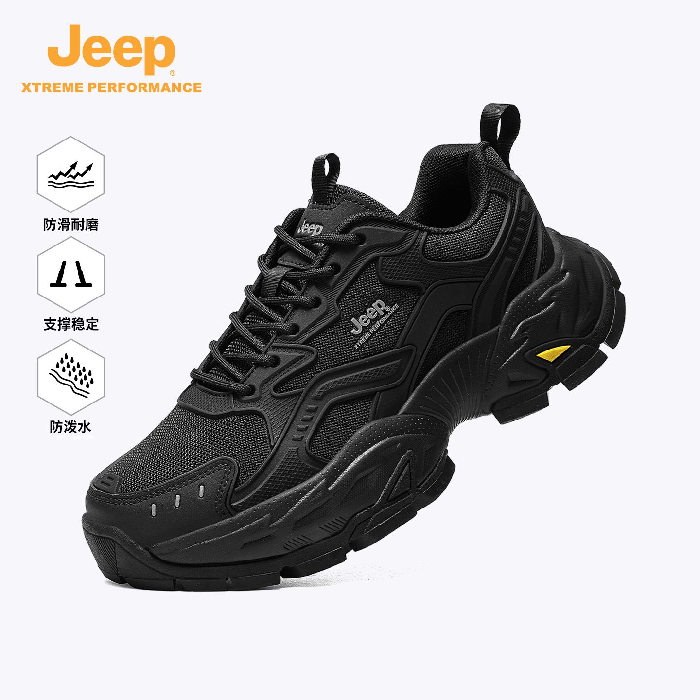 Jeep吉普官方KPU机甲设计徒步鞋