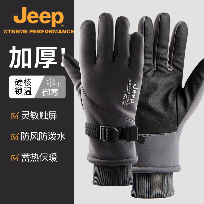 Jeep冬季加厚保暖骑行可触屏手套
