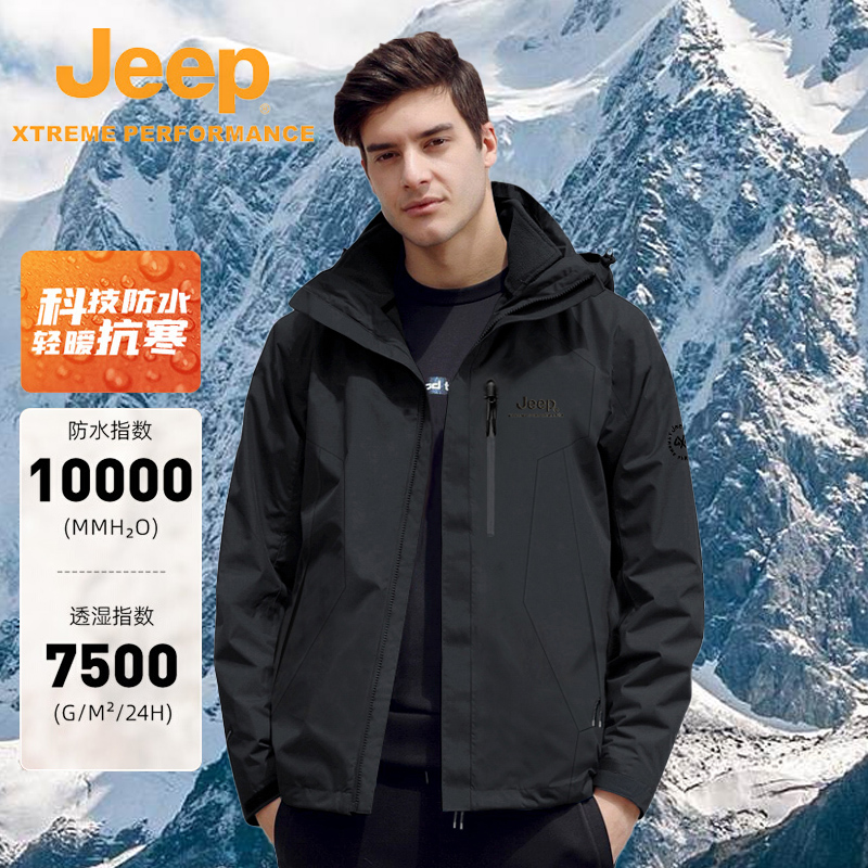 Jeep吉普三合一男士抓绒冲锋衣