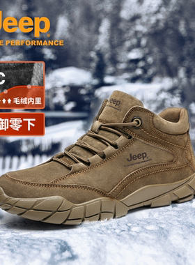 Jeep吉普官方加绒加厚登山鞋男防滑官方户外运动鞋保暖冬季棉鞋女