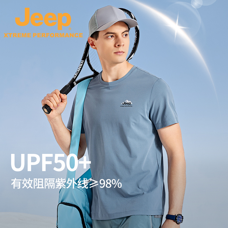 Jeep吉普防晒速干T恤男夏季休闲吸湿透气短袖新款宽松运动健身衣
