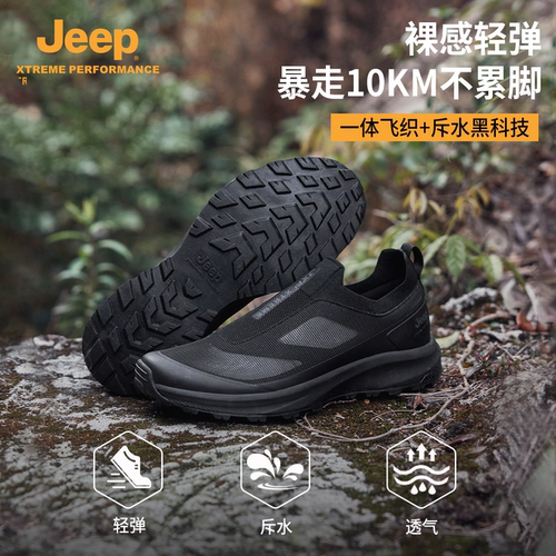 Jeep吉普一脚蹬男鞋户外徒步鞋