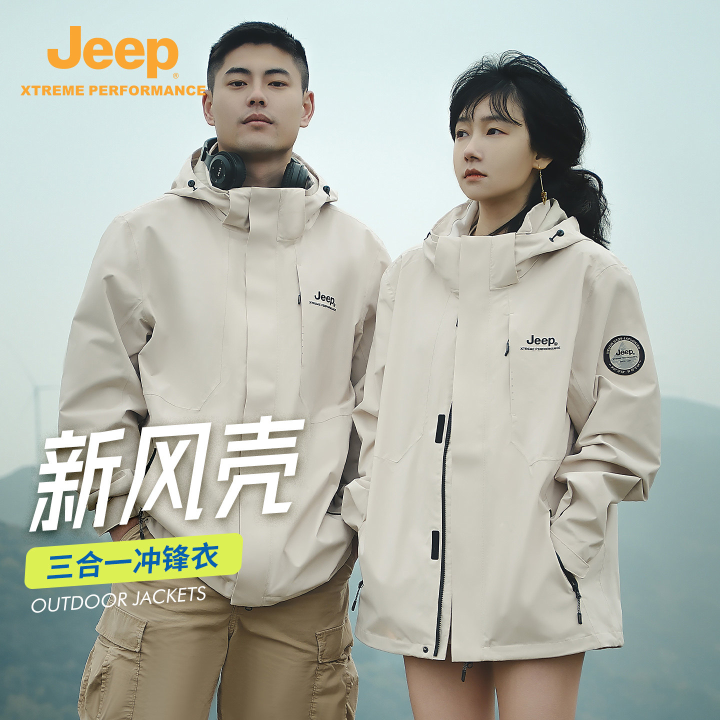 Jeep官方新款冲锋衣硬壳户外登山服男士防风防水情侣三合一外套女