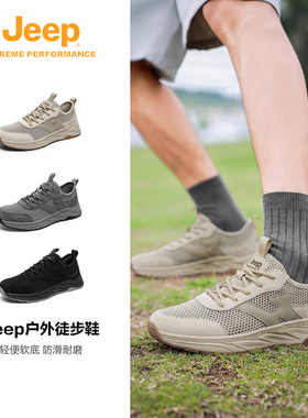 Jeep吉普JXP男鞋夏季透气网面户外徒步鞋软底防滑轻便休闲登山鞋