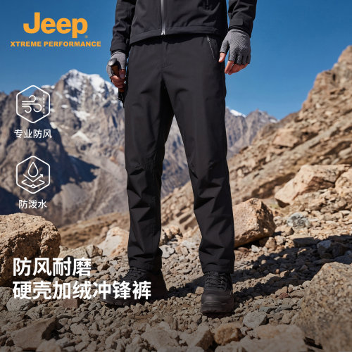 Jeep男士加绒防风防泼水冲锋裤