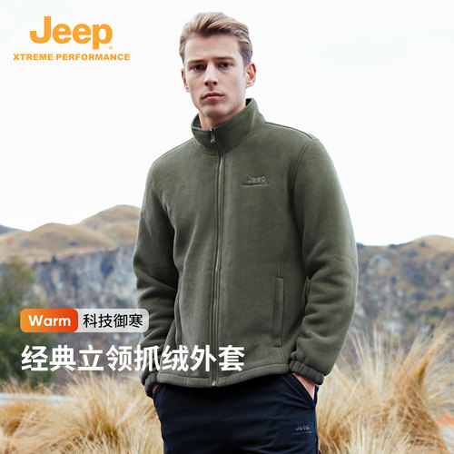 Jeep冲锋衣内胆专用摇粒绒抓绒衣
