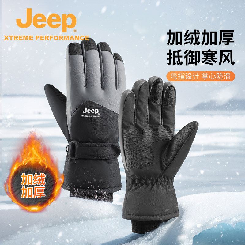 Jeep吉普防水加厚触屏手套男防寒摇粒绒防滑手套骑行冬季滑雪手套,运动包/户外包/配件,手套,淘宝优惠券,粉丝福利购,淘宝优惠卷