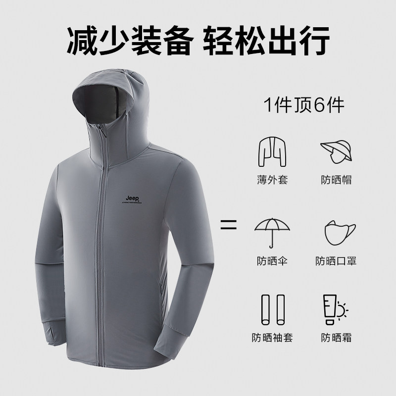 Jeep吉普冰丝防晒衣男夏季轻薄透气皮肤衣户外运动风衣短款钓鱼服