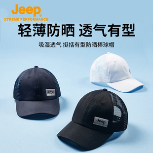 Jeep男士 遮阳防晒帽男 鸭舌帽官方网眼棒球帽户外透气防紫外线夏季