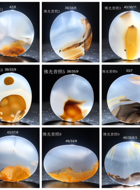 佛光普照海洋玉髓圆牌风景玛瑙