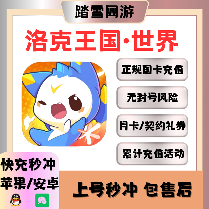 洛克王国世界手游代充洛克钻礼包学院月度补给月卡闪耀契约礼券 - 实物图