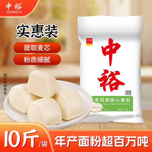 中裕特级原味小麦粉5kg通用面粉