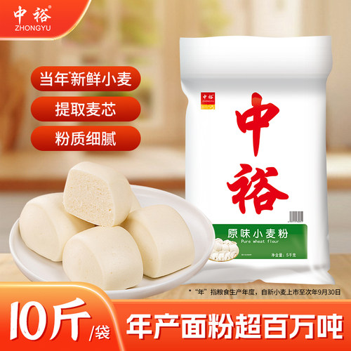 中裕面粉原味小麦粉5kg中筋粉