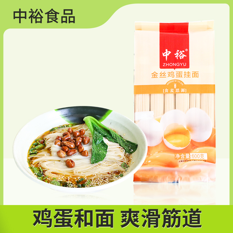 中裕金丝鸡蛋挂面山东速食