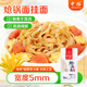 中裕挂面炝锅面600g 2宽面条粗面凉面拌面食5mm中宽面麦芯筋道