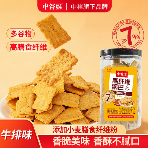 中谷维高纤维锅巴200g*2