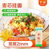 中裕麦芯挂面750g 3袋4.5斤鸡蛋手擀挂面早餐面条老家面爽滑筋道