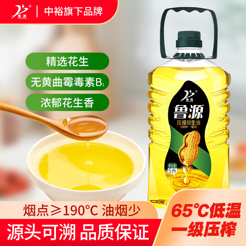 鲁源物理压榨花生油5L升1L纯正食用油桶装一级炒菜家用
