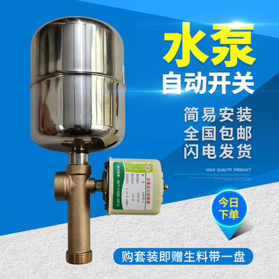 家用压力开关家用自吸泵配件