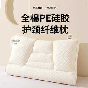 维科硅胶枕头纤维枕全棉成人抑菌呵护颈椎酒店家用睡眠枕枕头枕芯