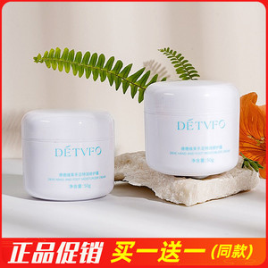 德德维芙手足特润修护霜防干裂皲裂膏柔嫩舒缓干燥痒滋润补水保湿