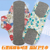 可水洗护垫漏尿专用卫生巾老年人纯防漏尿石墨烯亲肤棉柔布透气女