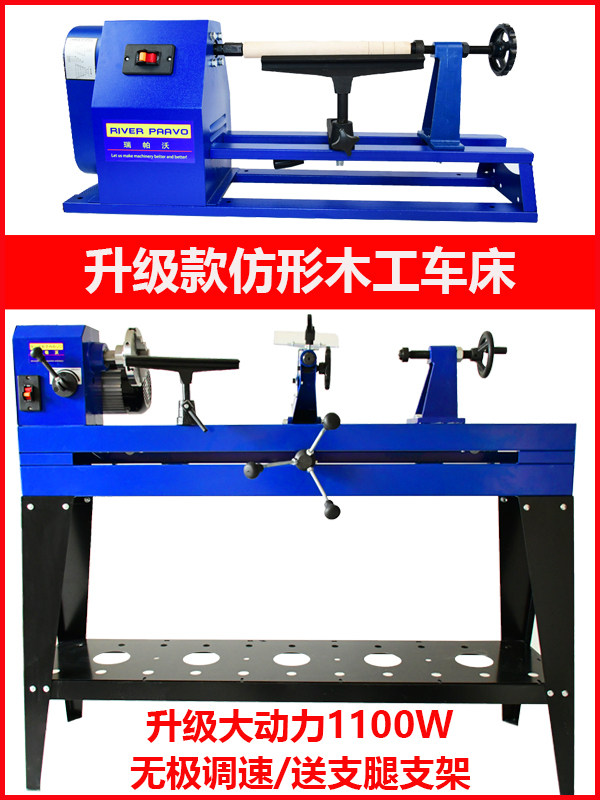 Woodworking lathe processing 1.3 meters small household handrail grinding and polishing machine wood rotary lathe claw Taiwan chuck