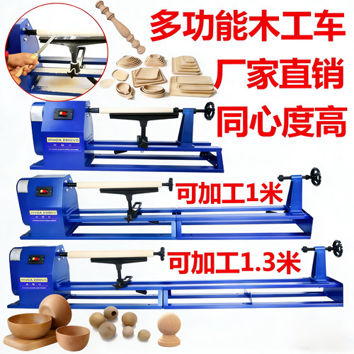 木工车床多功能木旋小型diy木碗