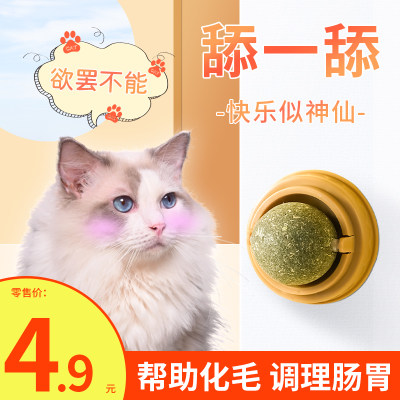 猫零食薄荷球棒糖咪用品逗