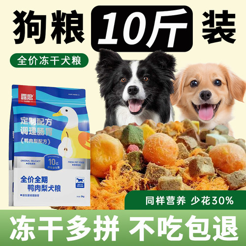 中大型成犬幼犬粮金毛20KG
