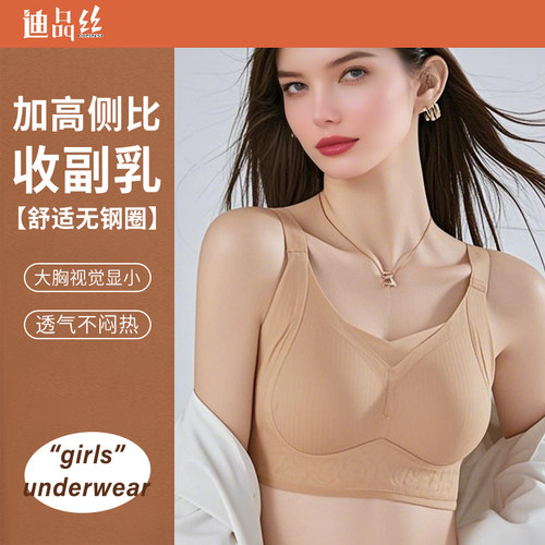 内衣女大胸显小收副乳无钢圈文胸
