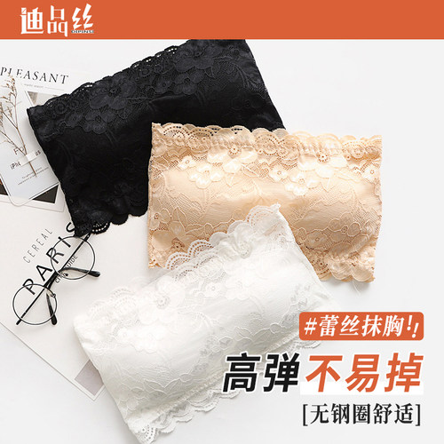 无肩带抹胸带胸垫内搭打底蕾丝夏